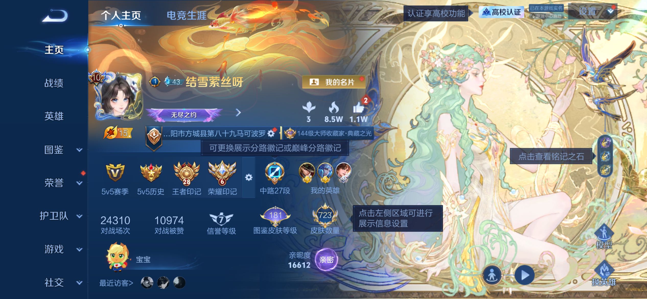 可二次-漂亮v10-28王者印记-12星传说-10天幕-2小兵-2金标-77按键-水晶次数303次-
苹果Q-V10-永恒钻石II段位-132英雄-722皮肤-19典藏皮肤-1典藏英雄-1珍品无双-11无双-9珍品传说-125传说-240史诗
【英雄全皮】：小乔全皮，钟无艳全皮，白起全皮，元歌全皮，夏侯惇全皮，典韦全皮，宫本武藏全皮，项羽全皮，武则天全皮，司马懿全皮，关羽全皮，程咬金全皮，刘邦