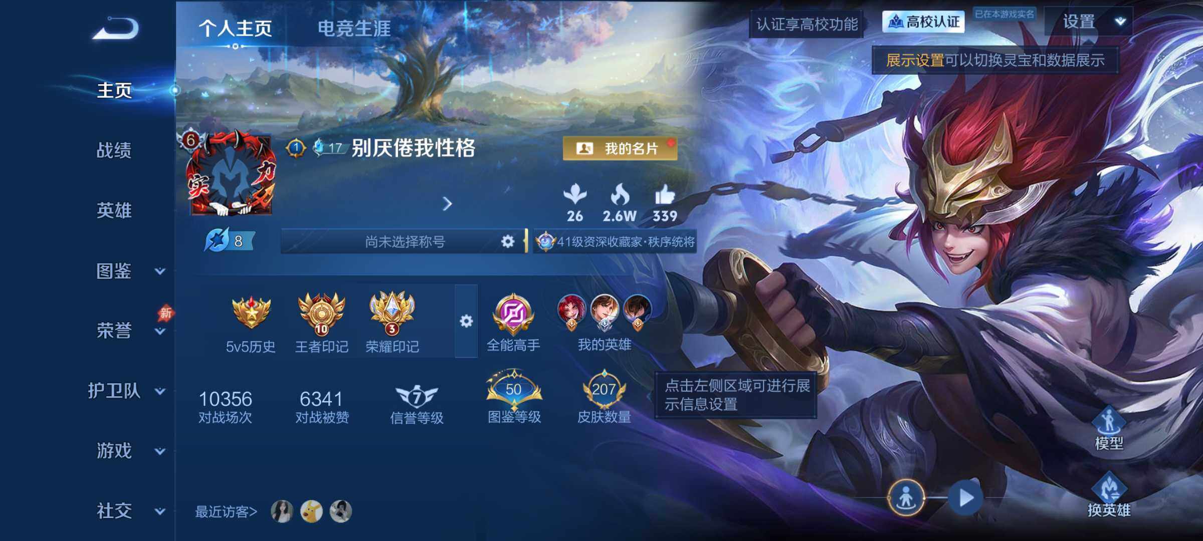 精品捡漏小号-白虎志-限定多多-安卓Q-V7-尊贵铂金I段位-130英雄-207皮肤-1典藏皮肤-13传说-65史诗
【英雄全皮】：蒙恬全皮
【荣耀典藏】：李白-鸣剑曳影
【传说皮肤】：云缨-神骥越千峰，澜-愿照九州拓，桑启-鸣野蒿，典韦-战鼓燎原，澜-逐花归海，孙悟空-齐天大圣，马超-无双飞将，铠-绛天战甲，李信-一念神魔，刘备-时之恋人，干将莫邪-久胜战神，百里玄策-白虎志，宫本武藏-地狱