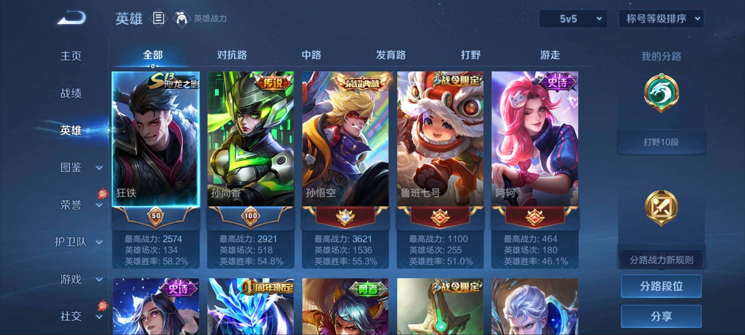 WZLE4788787王者荣耀账号详情图3 WZLE4788787王者荣耀账号详情图3