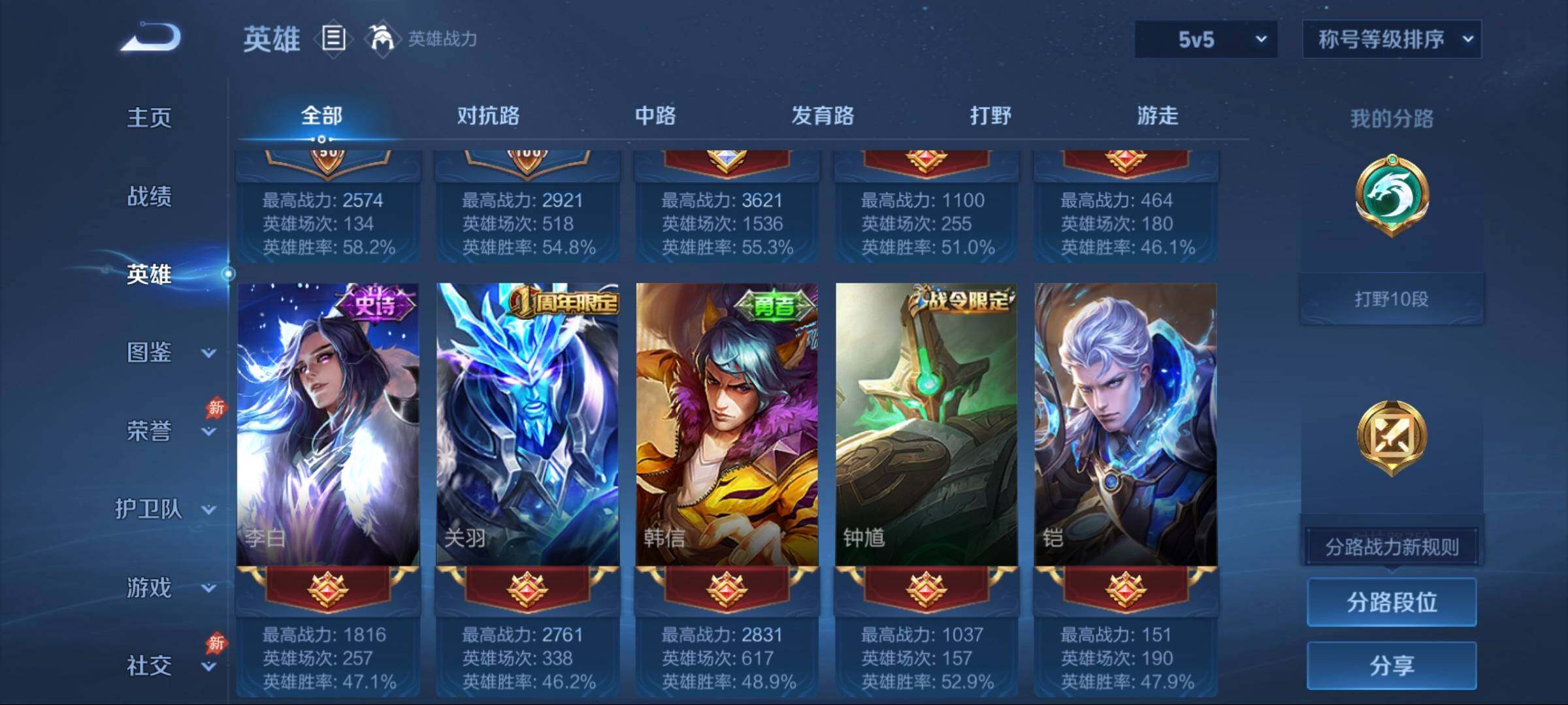 WZLE4788787王者荣耀账号详情图4 WZLE4788787王者荣耀账号详情图4