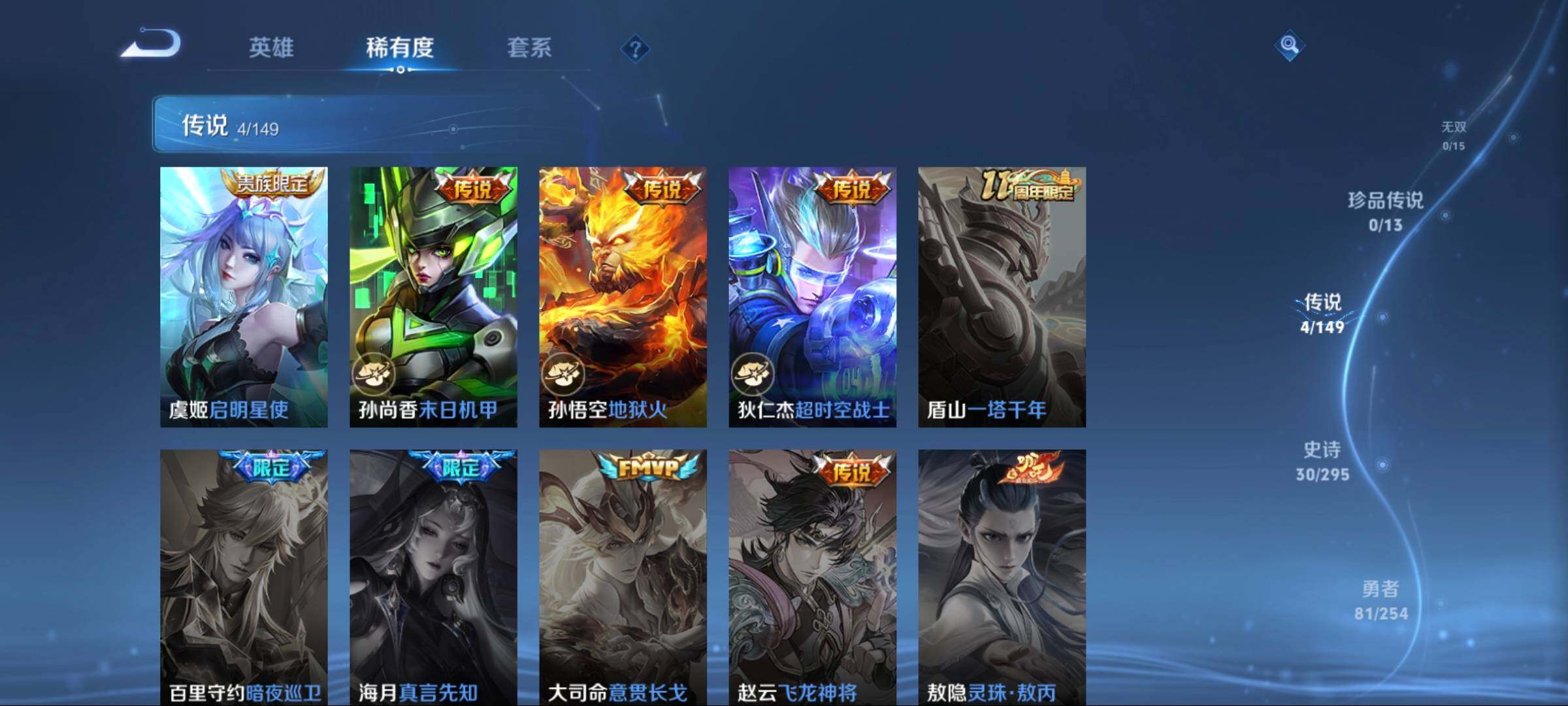 WZLE4788787王者荣耀账号详情图6 WZLE4788787王者荣耀账号详情图6