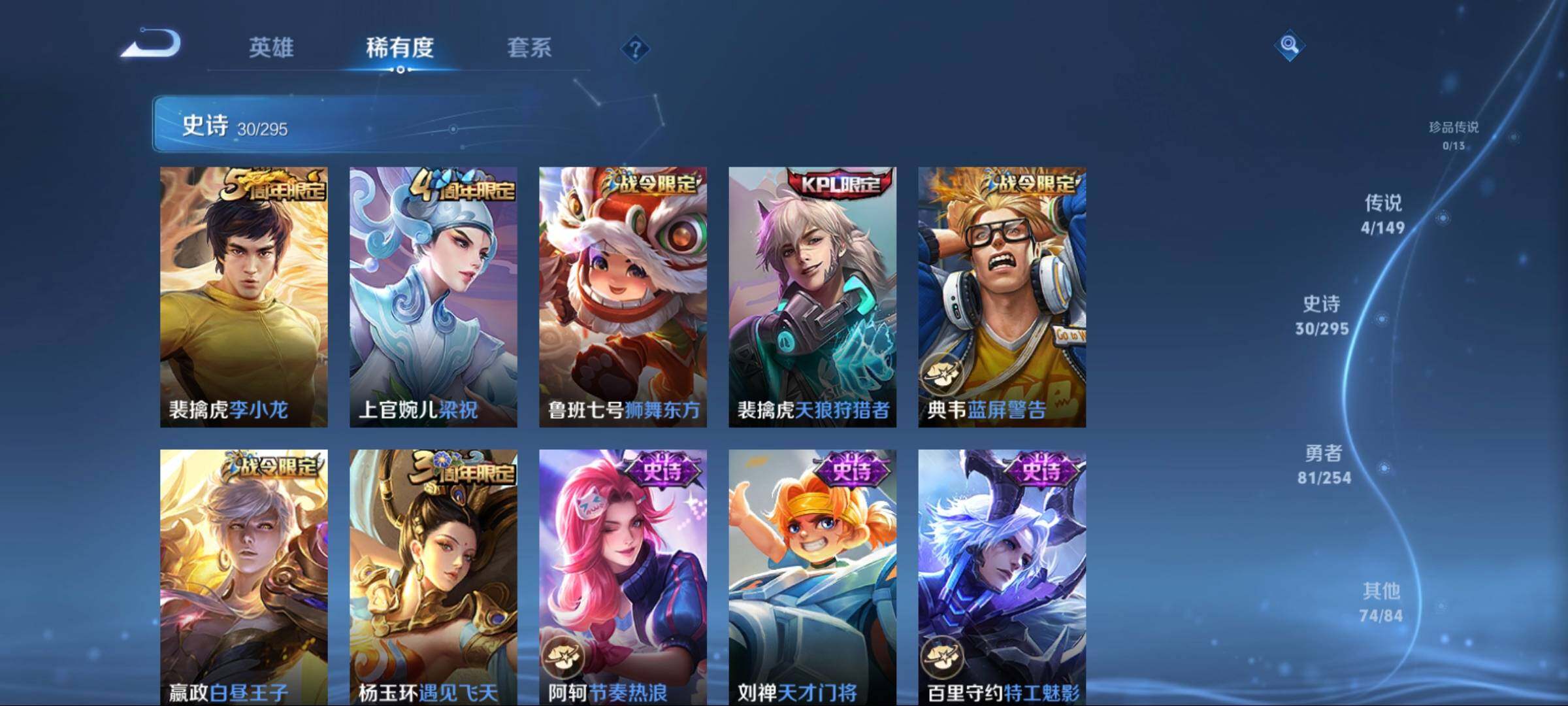 WZLE4788787王者荣耀账号详情图7 WZLE4788787王者荣耀账号详情图7