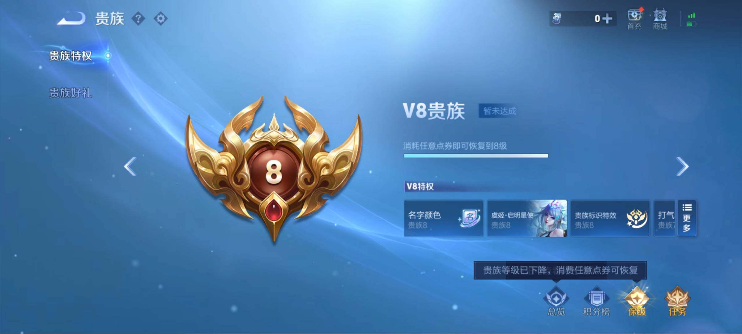 WZLE4788787王者荣耀账号详情图9 WZLE4788787王者荣耀账号详情图9