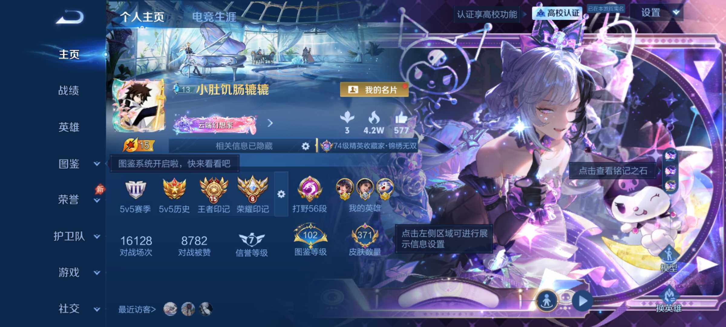 极品V9云端全套皮肤号-云端梦想家-小国曜1.1w战力-3金标（1w战力娜可露露）-巅峰打野-打野56段
安卓Q-V9-永恒钻石III段位-131英雄-371皮肤-2典藏皮肤-1珍品无双-4无双-4珍品传说-30传说-117史诗
【英雄全皮】：露娜全皮，娜可露露全皮，镜全皮，空空儿全皮，影全皮，少司缘全皮，卢雅那全皮
【荣耀典藏】：李白-鸣剑曳影，花木兰-九霄神辉
【珍品无双】：孙尚香-云端乐