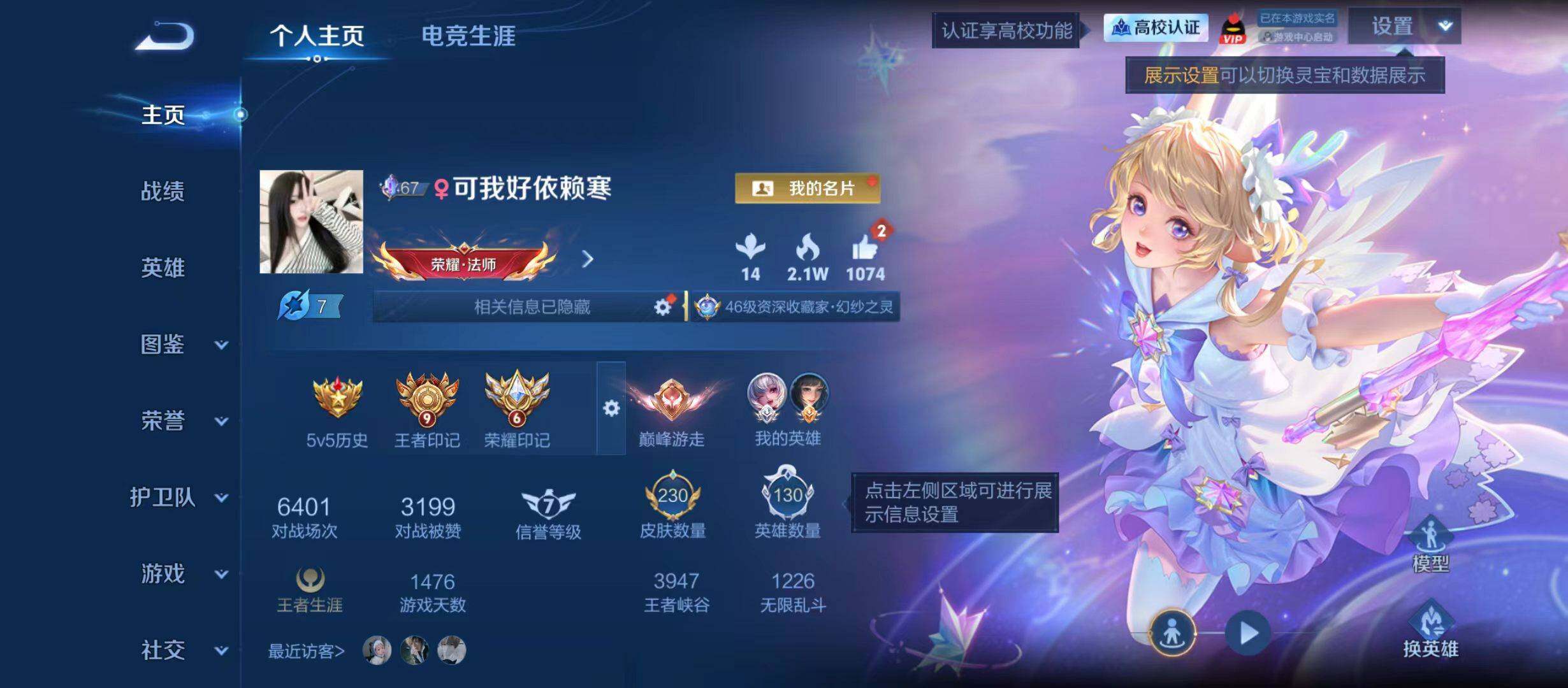 超低场次-极品小女号-全皮西施-全皮瑶带紫瑶-4星传说-25按键
安卓Q-V7-最强王者段位-130英雄-230皮肤-2典藏皮肤-1无双-1珍品传说-11传说-69史诗
【英雄全皮】：瑶全皮，西施全皮，空空儿全皮，影全皮
【荣耀典藏】：小乔-天鹅之梦，瑶-拾光映像
【无双皮肤】：瑶-真我赫兹
【珍品传说】：瑶-大耳狗之梦
【传说皮肤】：王昭君-长夜焕生，西施-续相思，桑启-鸣野蒿，吕布-怒海麟