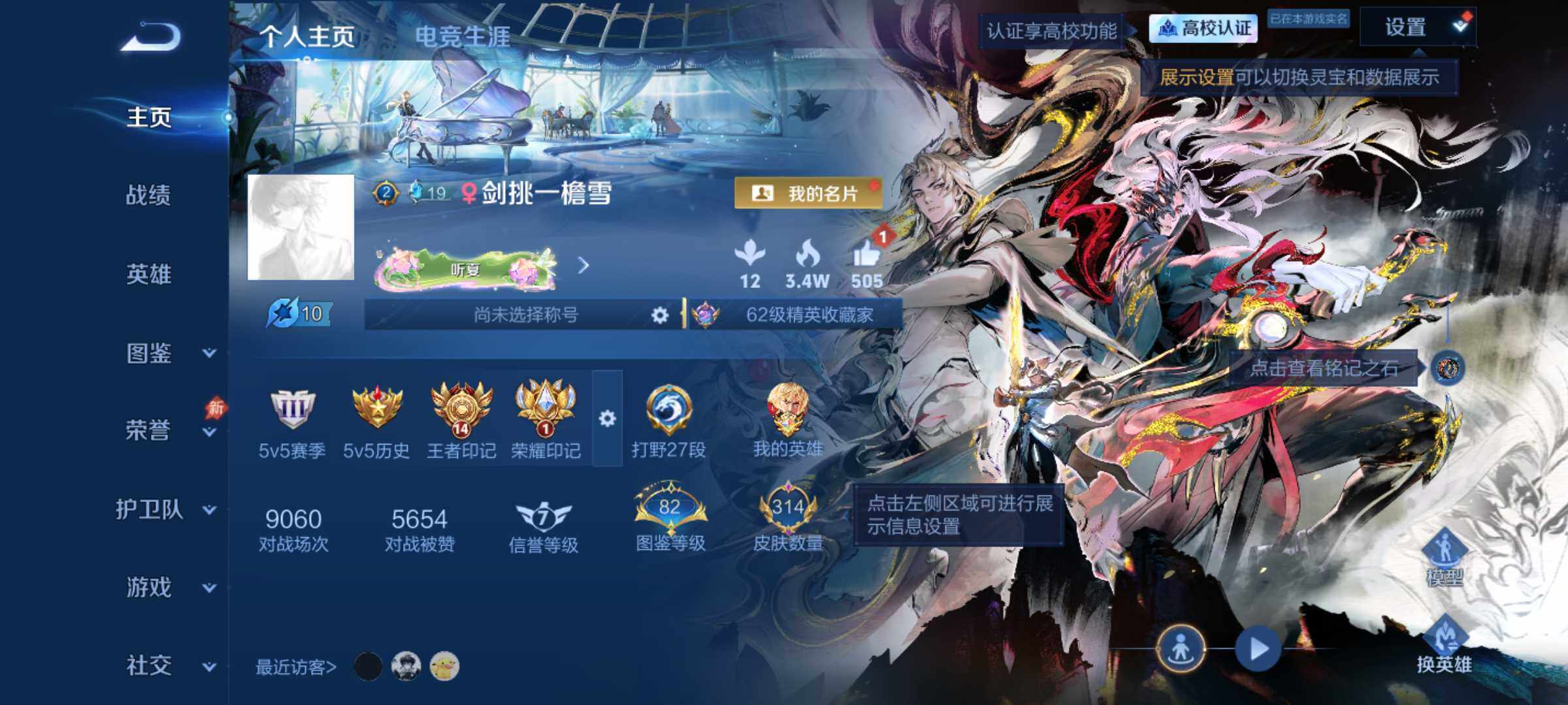 可二次极品捡漏皮肤号-场次不过万-14王者印记-安卓Q-V6-永恒钻石IV段位-131英雄-314皮肤-1典藏皮肤-1无双-1珍品传说-35传说-104史诗
【英雄全皮】：娜可露露全皮，橘右京全皮，李信全皮，鲁班大师全皮，金蝉全皮，戈娅全皮，影全皮
【荣耀典藏】：花木兰-九霄神辉
【无双皮肤】：李信-问心剑
【珍品传说】：瑶-大耳狗之梦
【传说皮肤】：花木兰-异界灵契，后羿-神树通天，妲己-愿