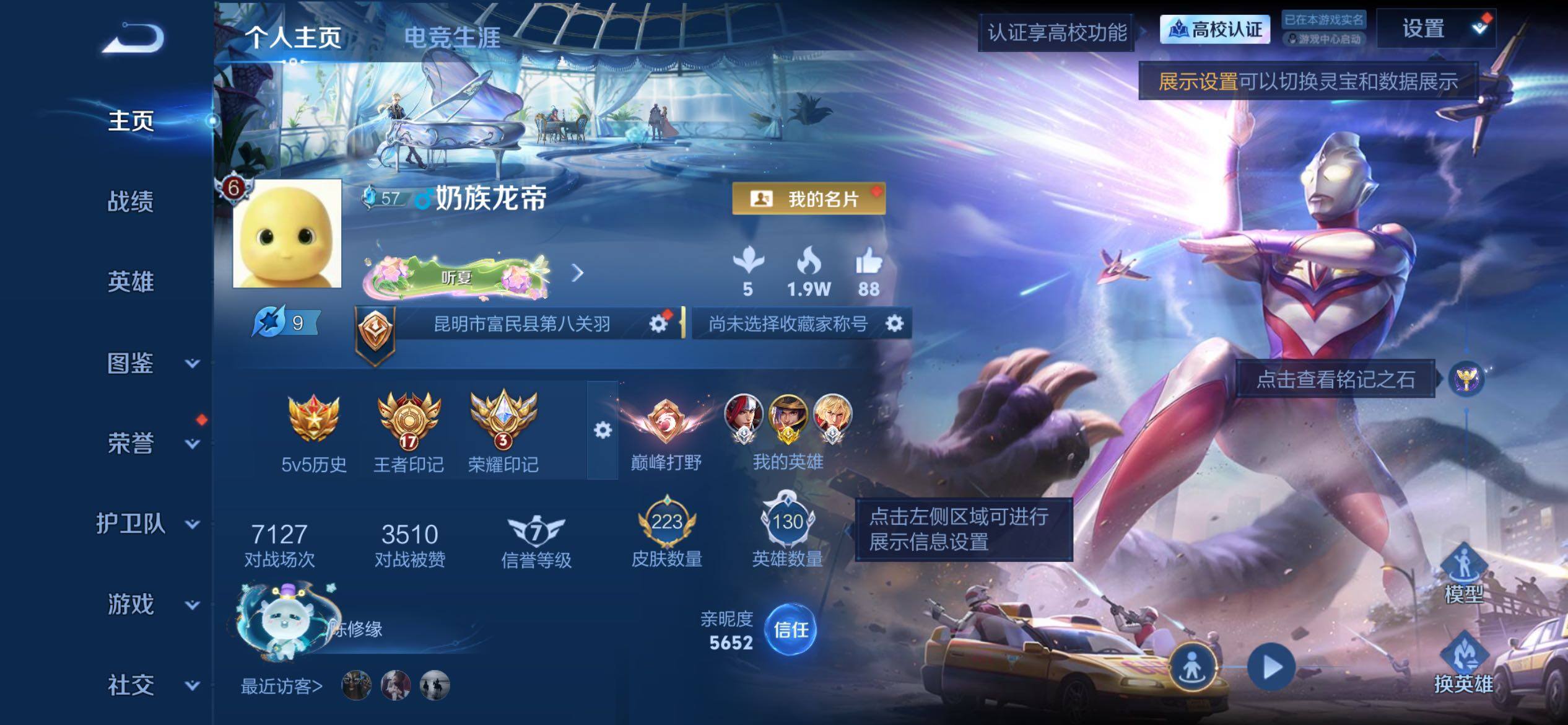 可二次-1金标-2星传说
苹果Q-V8-至尊星耀IV段位-130英雄-223皮肤-1典藏皮肤-1珍品传说-19传说-60史诗
【英雄全皮】：空空儿全皮
【荣耀典藏】：关羽-赤影疾锋
【珍品传说】：墨子-迪迦奥特曼
【传说皮肤】：盾山-一塔千年，后羿-神树通天，司空震-愿照山河定，云缨-幻光神枪，裴擒虎-祥瑞亨通，曜-山海苍雷引，李信-山海炽霜斩，李白-诗剑行，百里守约-碎云，赵云-淬星耀世，曜