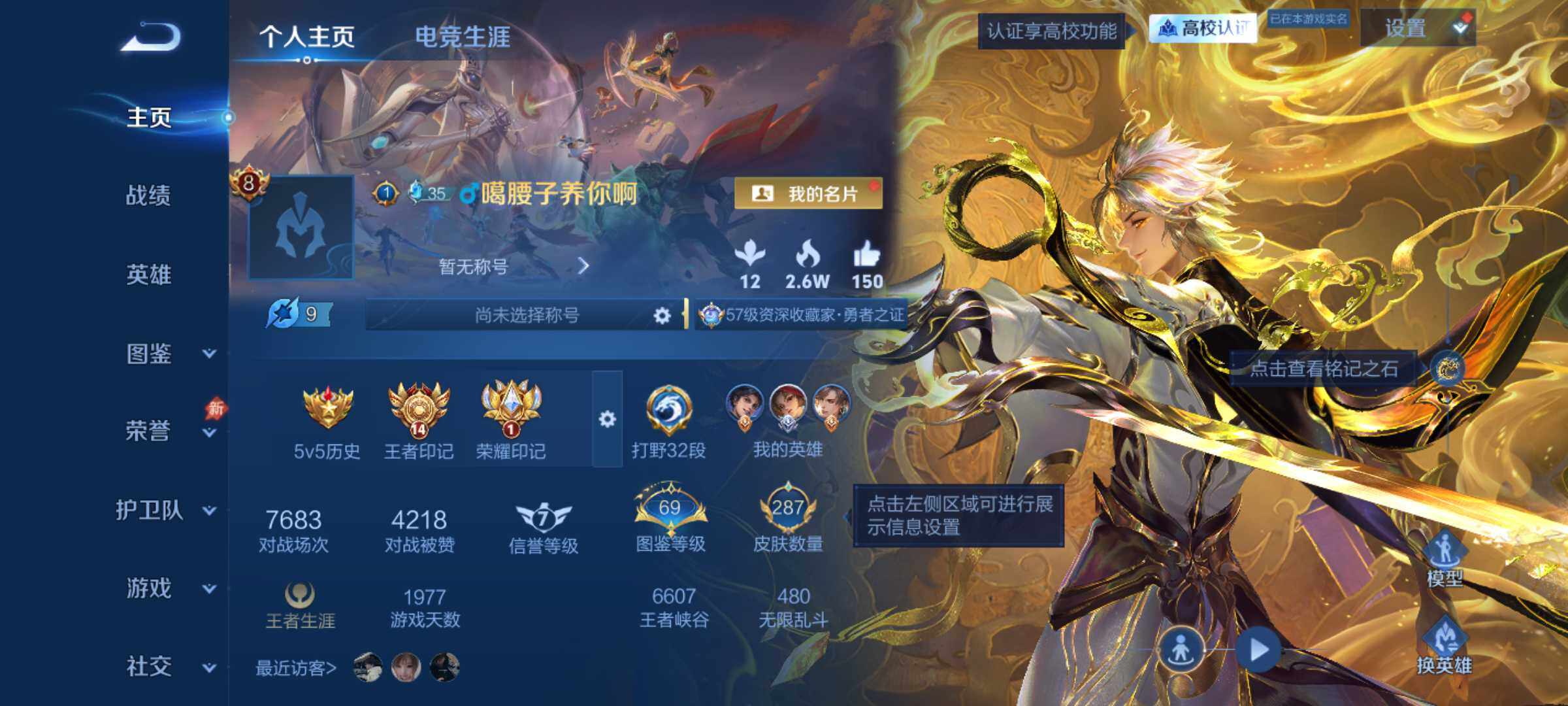 精品捡漏V8打野号-曜无双-灵珠-14王者印记-2星传说11按键-安卓Q-V8-永恒钻石II段位-131英雄-287皮肤-1典藏皮肤-1无双-25传说-87史诗
【英雄全皮】：敖隐全皮，曜全皮
【荣耀典藏】：李白-鸣剑曳影
【无双皮肤】：曜-器灵螭龙剑
【传说皮肤】：敖隐-灵珠敖丙，云缨-神骥越千峰，后羿-神树通天，澜-愿照九州拓，云缨-幻光神枪，桑启-鸣野蒿，亚连-落雪白狼，赵云-乘龙铭钟鼎