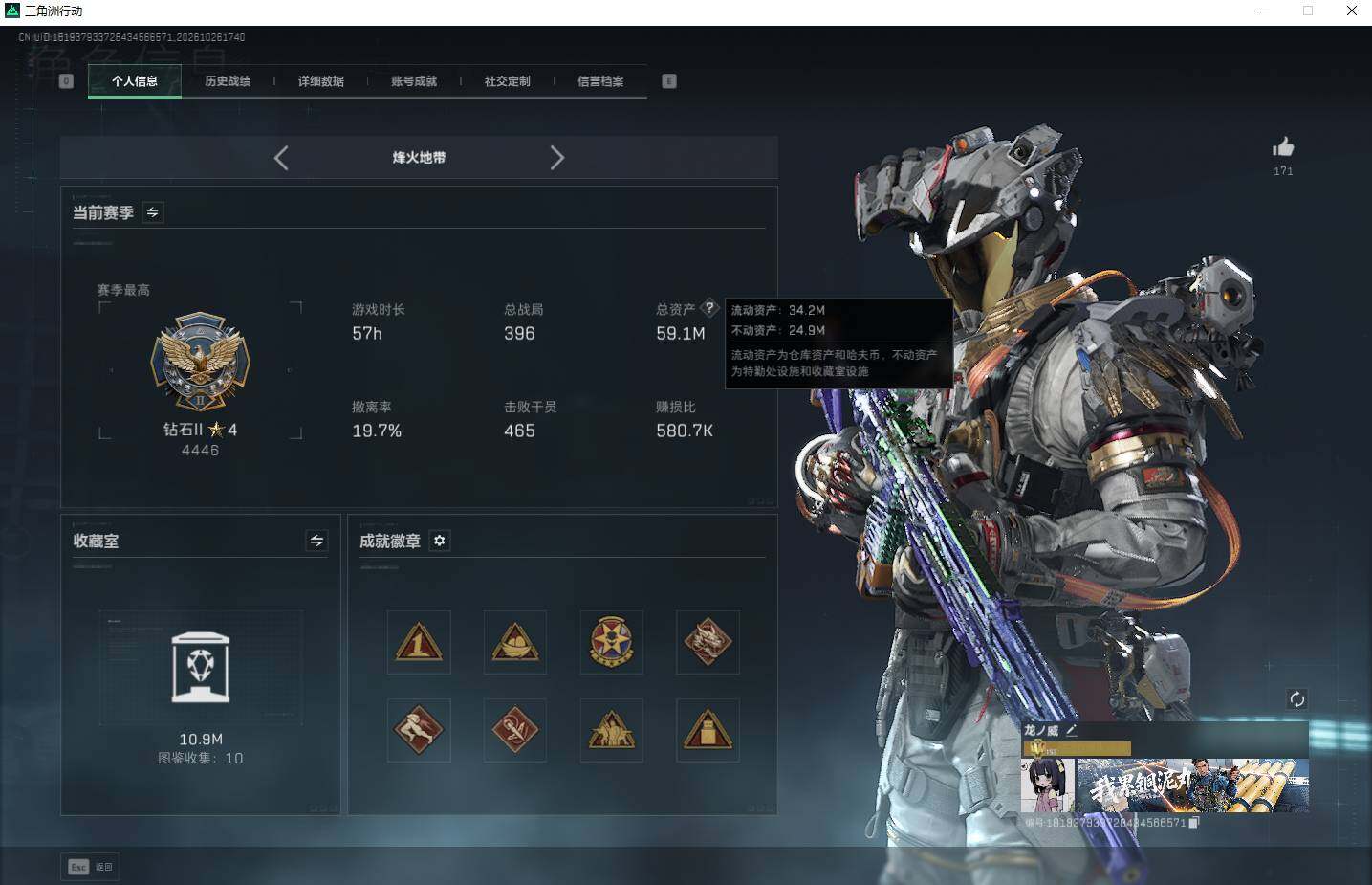 SJZMMN4380665三角洲行动账号详情图19 SJZMMN4380665三角洲行动账号详情图19