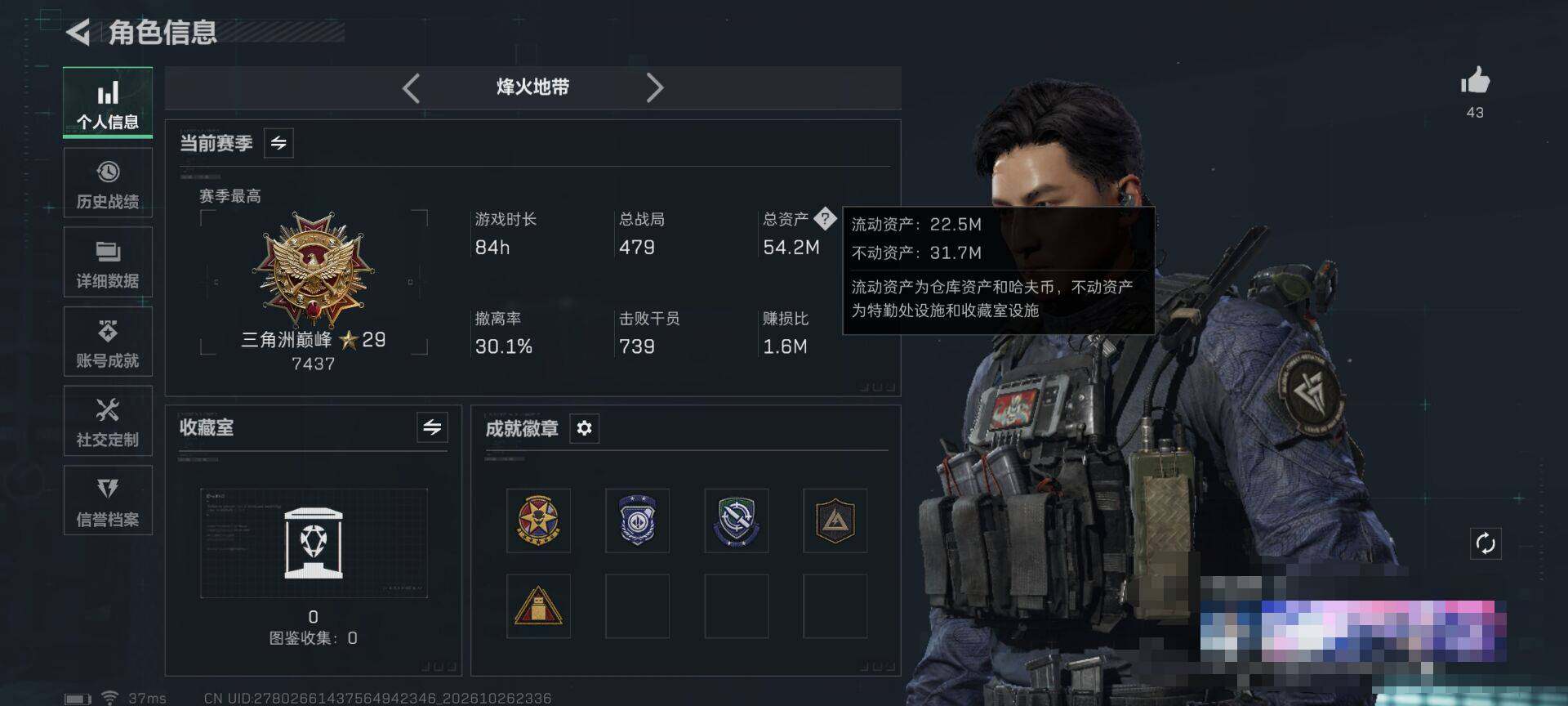 SJZEY4381953三角洲行动账号详情图6 SJZEY4381953三角洲行动账号详情图6