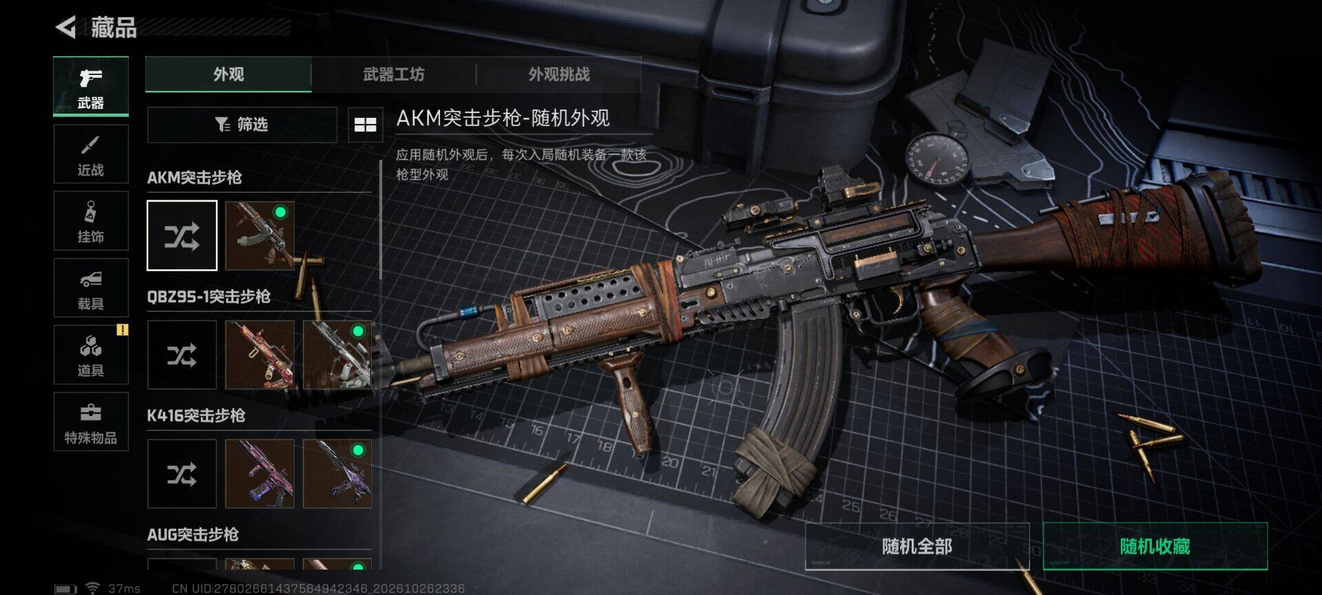 SJZEY4381953三角洲行动账号详情图13 SJZEY4381953三角洲行动账号详情图13