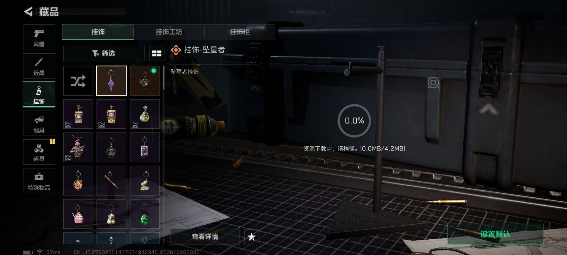 SJZEY4381953三角洲行动账号详情图14 SJZEY4381953三角洲行动账号详情图14