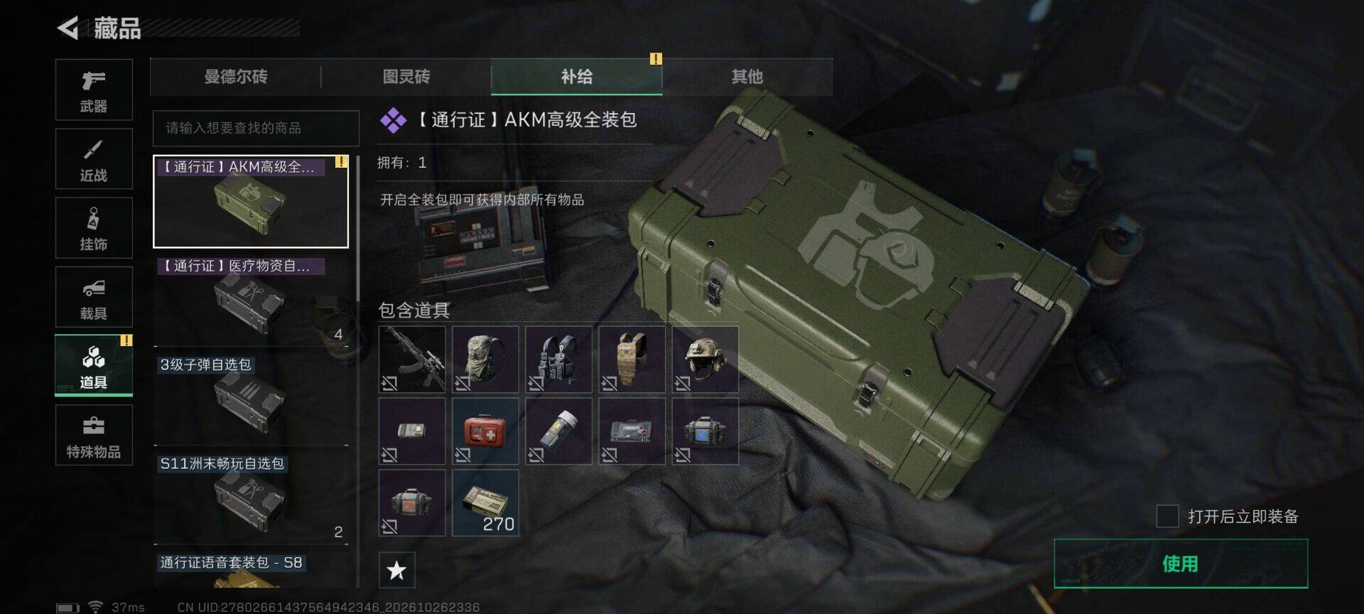SJZEY4381953三角洲行动账号详情图15 SJZEY4381953三角洲行动账号详情图15
