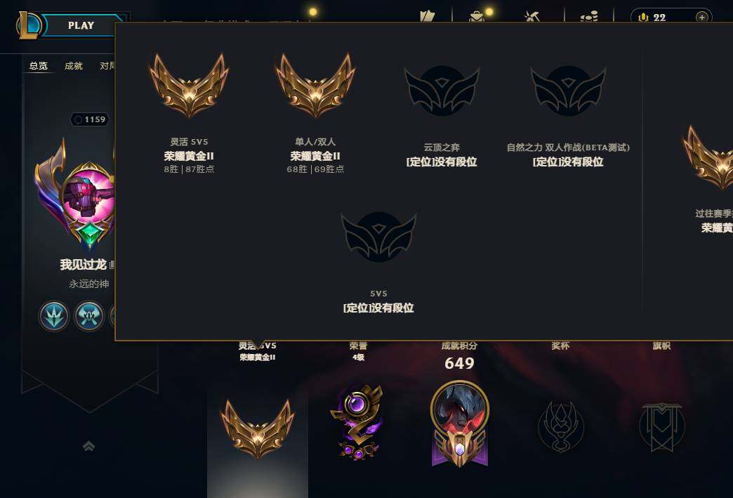 LOLMMN461092英雄联盟账号详情图11 LOLMMN461092英雄联盟账号详情图11