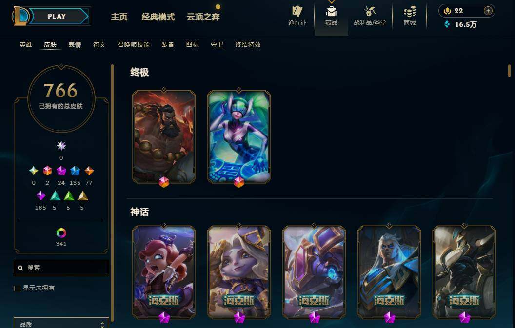 LOLMMN461092英雄联盟账号详情图12 LOLMMN461092英雄联盟账号详情图12