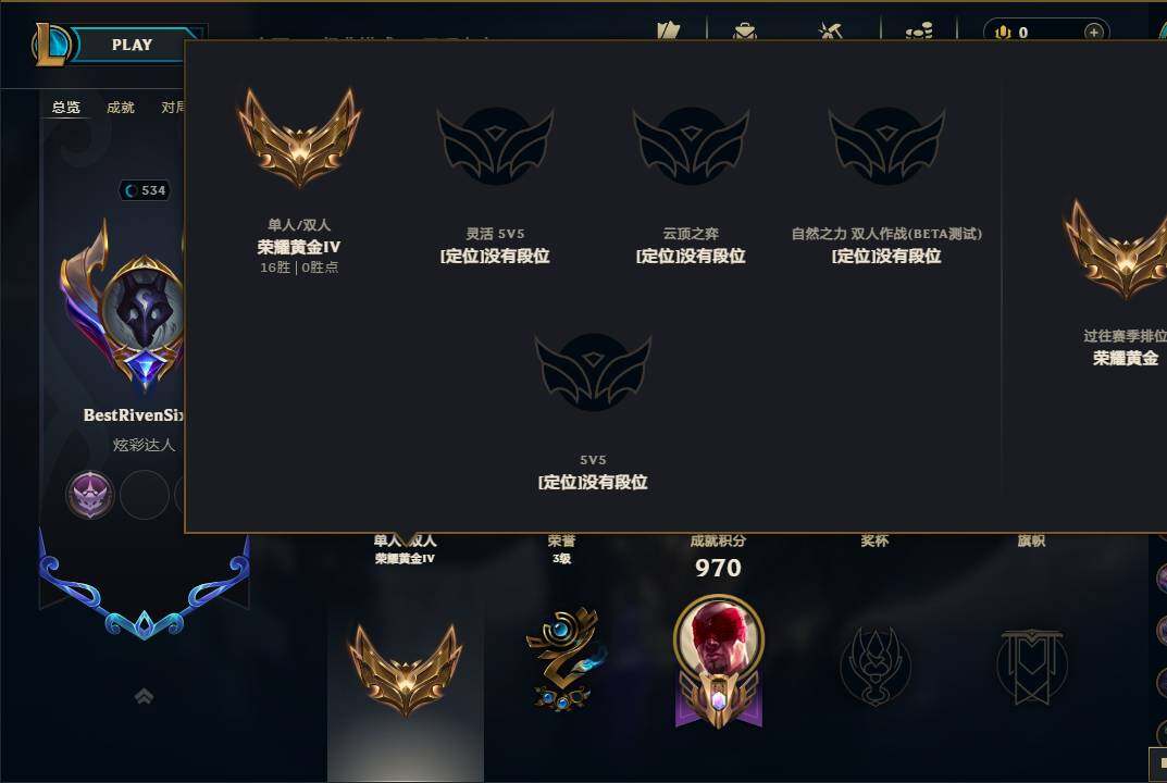 LOLEY461089英雄联盟账号详情图5 LOLEY461089英雄联盟账号详情图5
