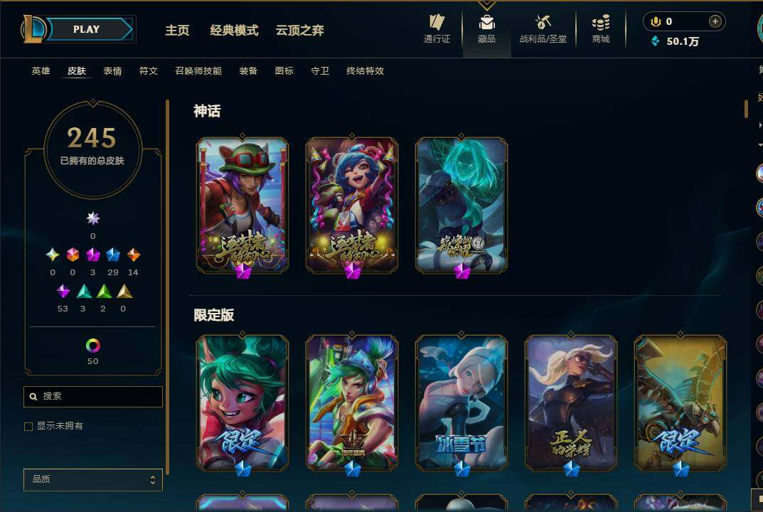 LOLEY461089英雄联盟账号详情图6 LOLEY461089英雄联盟账号详情图6