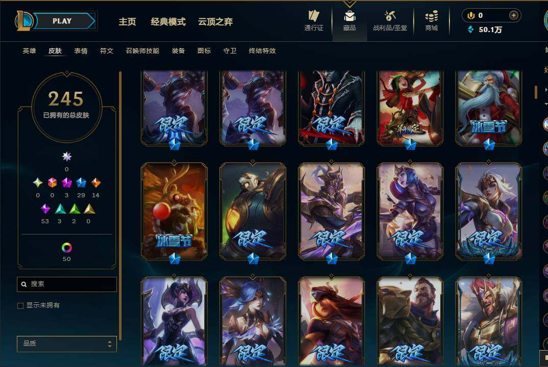 LOLEY461089英雄联盟账号详情图7 LOLEY461089英雄联盟账号详情图7