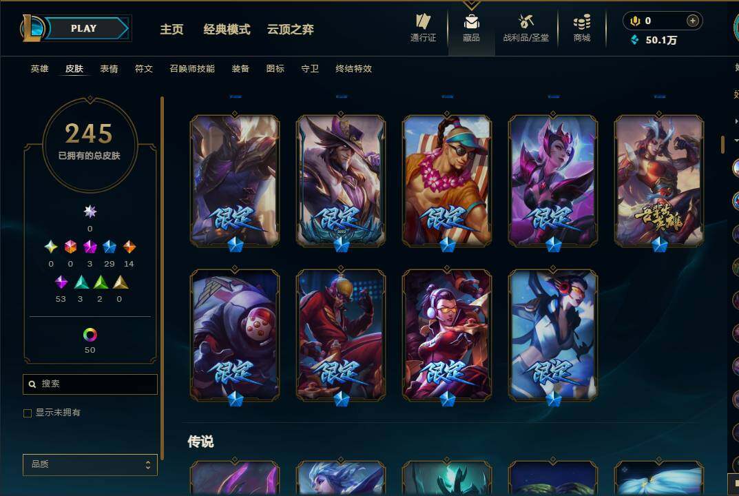 LOLEY461089英雄联盟账号详情图8 LOLEY461089英雄联盟账号详情图8