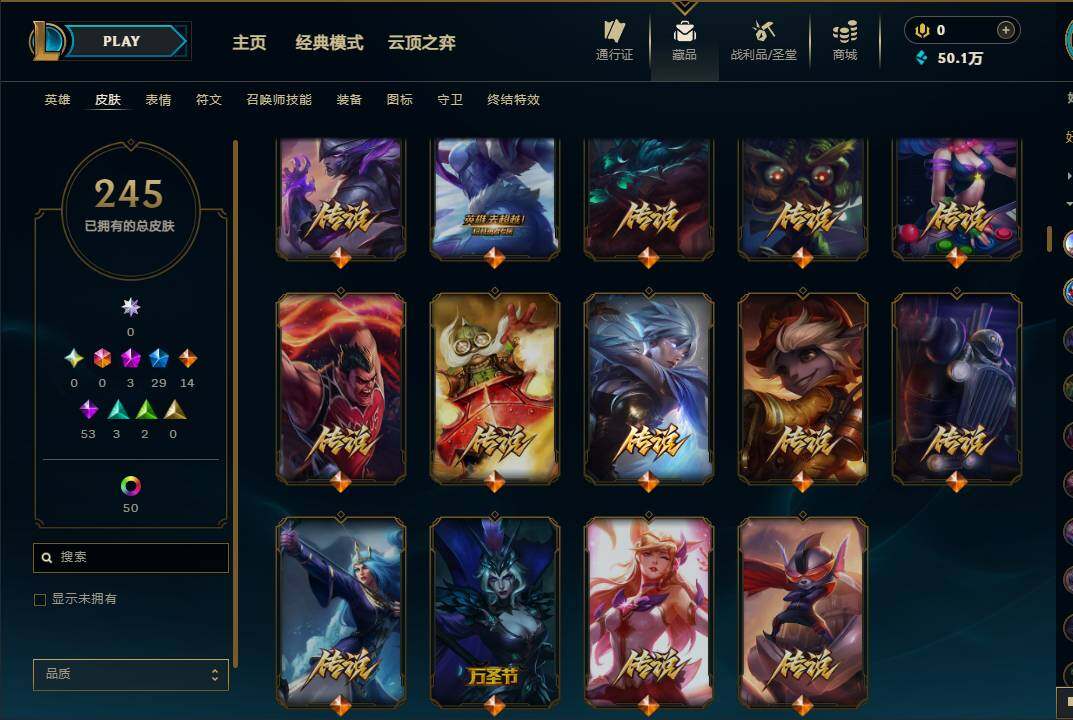 LOLEY461089英雄联盟账号详情图9 LOLEY461089英雄联盟账号详情图9