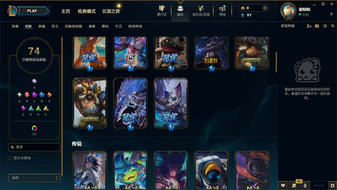 LOLEY461067英雄联盟账号详情图4 LOLEY461067英雄联盟账号详情图4
