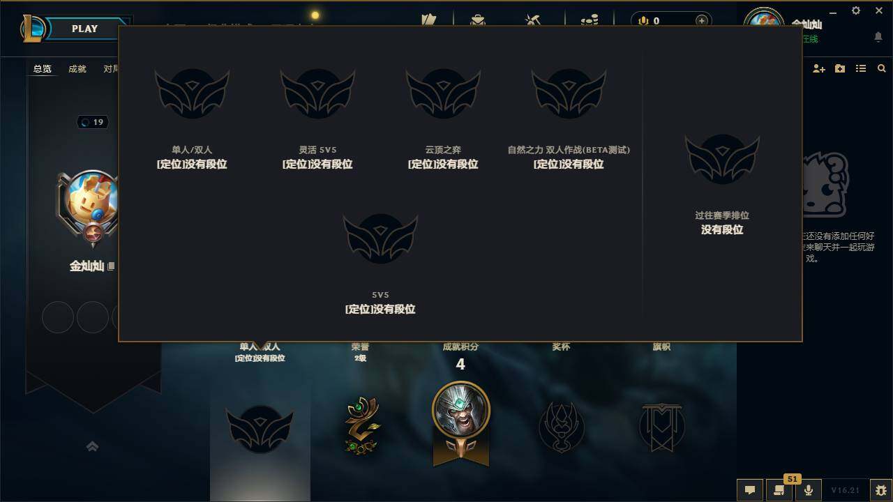 LOLEY461067英雄联盟账号详情图5 LOLEY461067英雄联盟账号详情图5