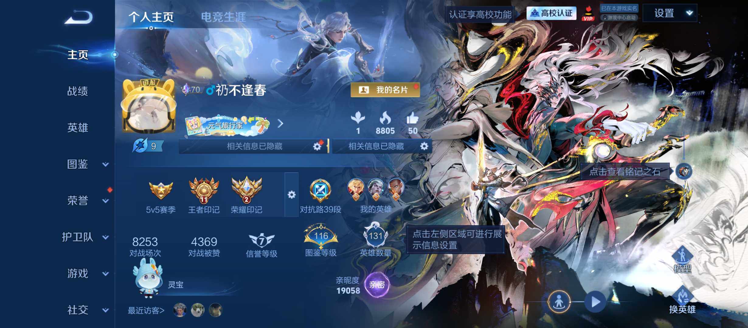 可二次-极品V9皮肤号-420皮-2典藏7无双4珍品-11王者印记-星传说多多-52按键-安卓Q-V9-最强王者段位-131英雄-420皮肤-2典藏皮肤-7无双-4珍品传说-52传说-131史诗
【英雄全皮】：廉颇全皮，元歌全皮，司马懿全皮，孙权全皮，大禹全皮，鬼谷子全皮，李信全皮，敖隐全皮，曜全皮，蒙恬全皮，盘古全皮，夏洛特全皮，司空震全皮，空空儿全皮，影全皮，卢雅那全皮
【荣耀典藏】：李白