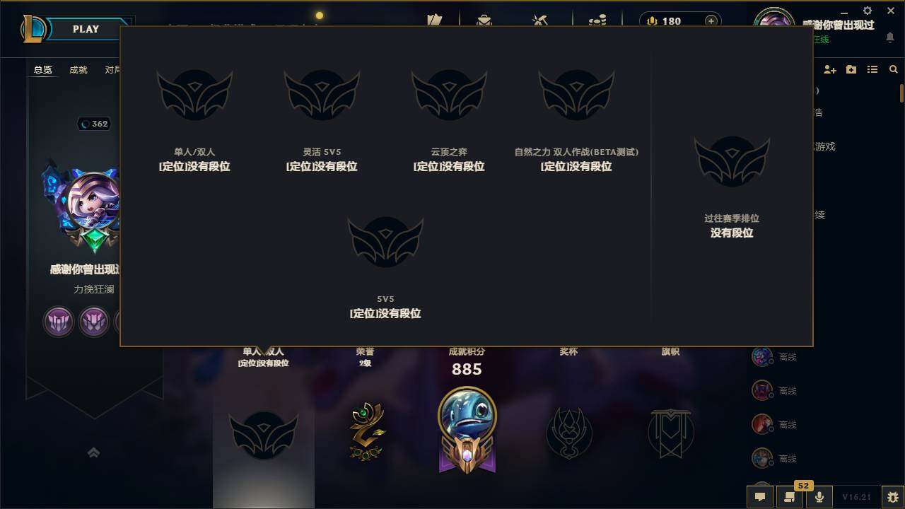 LOLMMN461075英雄联盟账号详情图7 LOLMMN461075英雄联盟账号详情图7