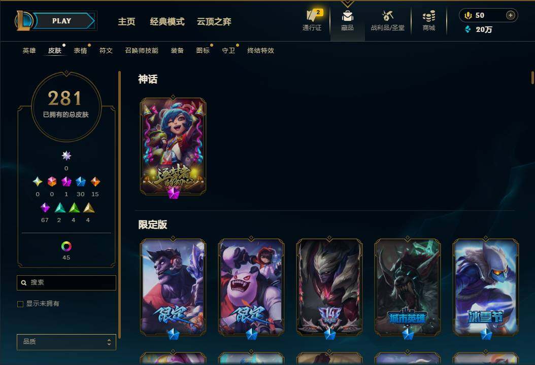 LOLMMN461087英雄联盟账号详情图7 LOLMMN461087英雄联盟账号详情图7
