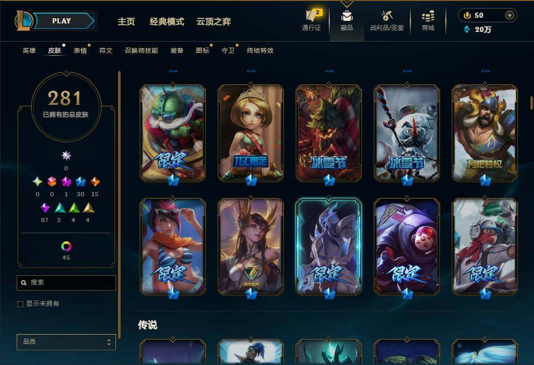 LOLMMN461087英雄联盟账号详情图9 LOLMMN461087英雄联盟账号详情图9