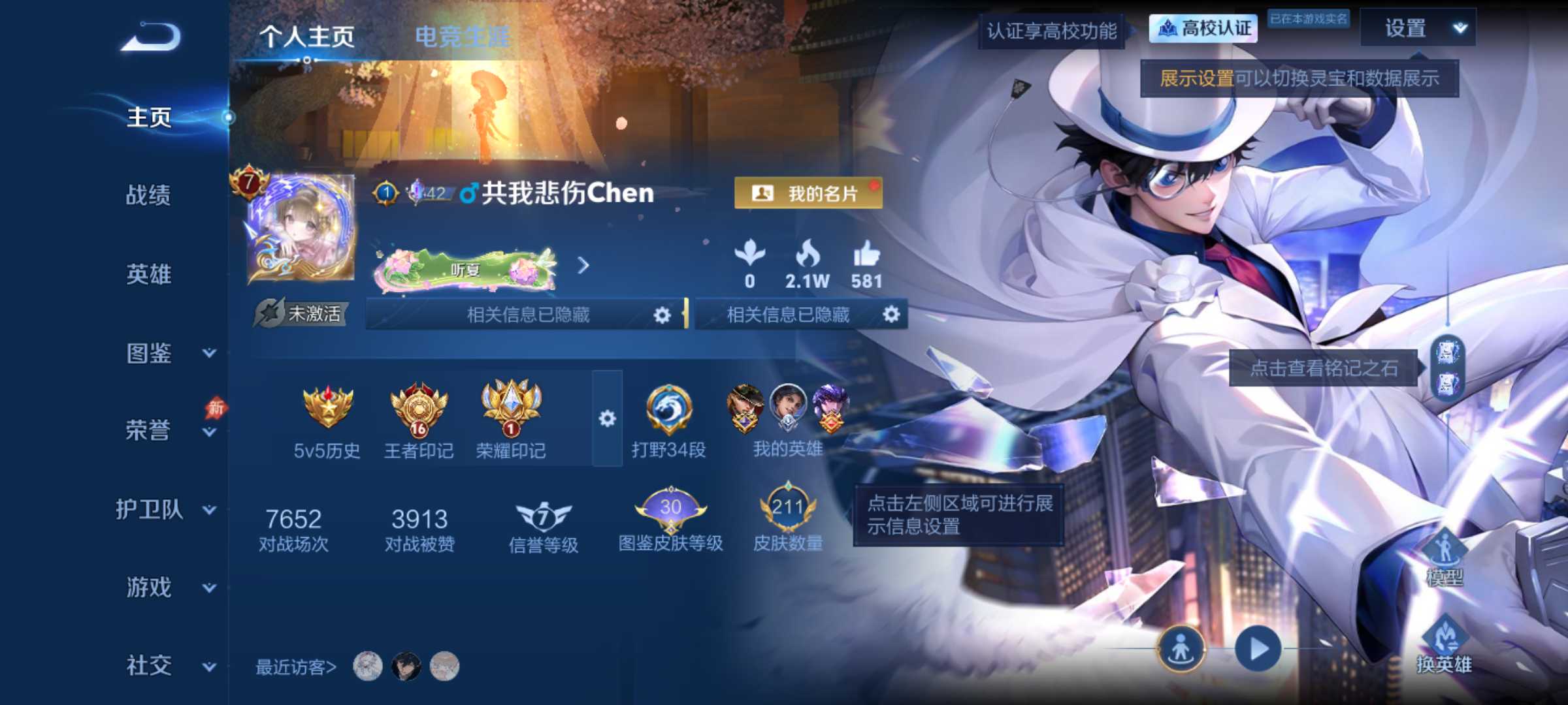 可二次实名精品捡漏皮肤小号白虎志怪盗基德马超琥珀纪元限定多多安卓QV7至尊星耀V段位129英雄211皮肤1典藏皮肤1珍品传说13传说55史诗
【荣耀典藏】花木兰九霄神辉
【珍品传说】马可波罗怪盗基德
【传说皮肤】后羿神树通天司空震愿照山河定妲己愿照众生和虞姬愿照岁时盈桑启鸣野蒿云中君群星魔术团马超琥珀纪元澜逐花归海马可波罗妄想实况曜李逍遥 镜炽阳神光百里玄策白虎志孙尚香末日机甲
【限定皮肤】姜