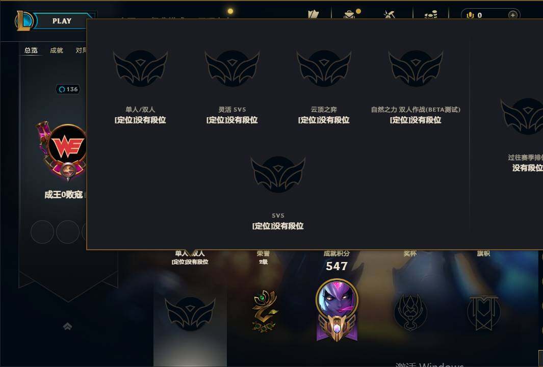 LOLEY461083英雄联盟账号详情图3 LOLEY461083英雄联盟账号详情图3
