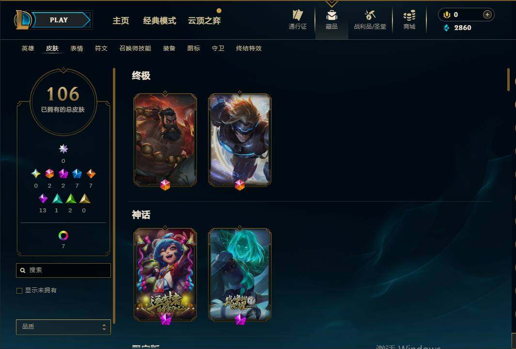 LOLEY461083英雄联盟账号详情图4 LOLEY461083英雄联盟账号详情图4