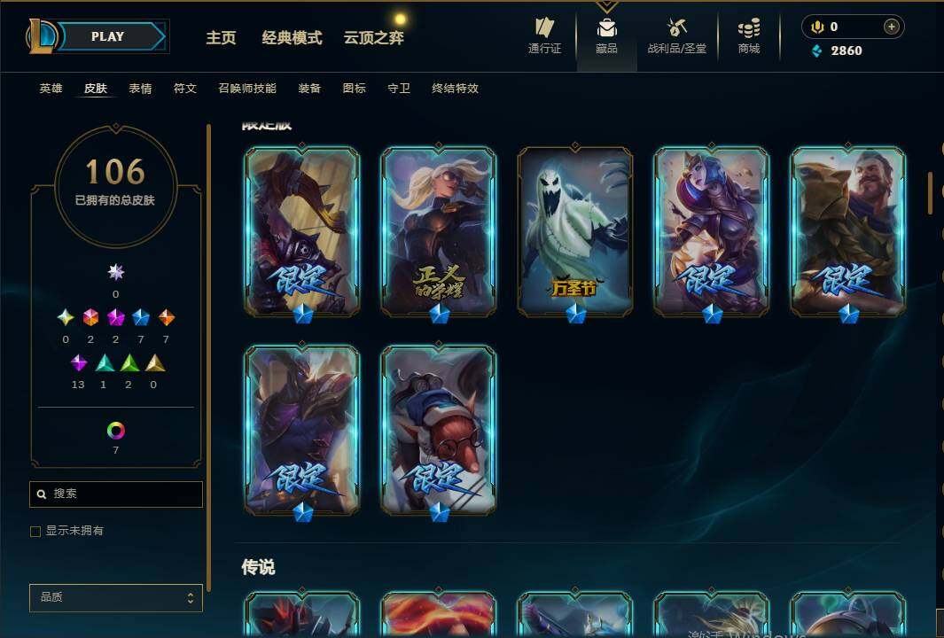 LOLEY461083英雄联盟账号详情图5 LOLEY461083英雄联盟账号详情图5