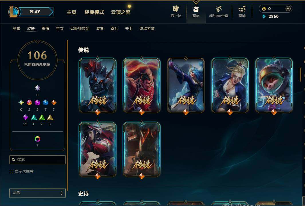 LOLEY461083英雄联盟账号详情图6 LOLEY461083英雄联盟账号详情图6