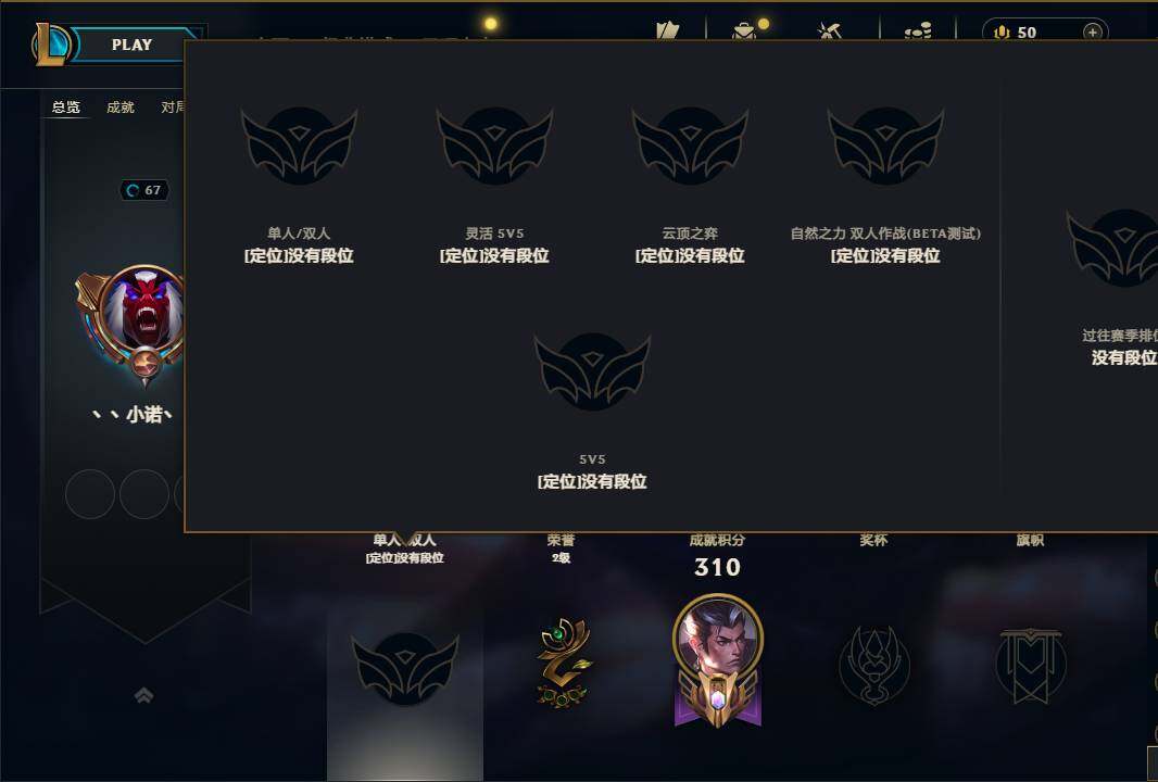 LOLEY461082英雄联盟账号详情图4
