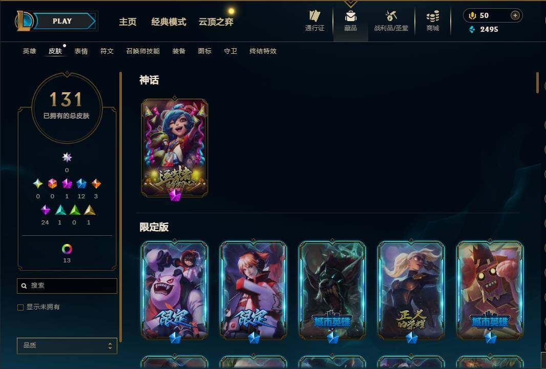 LOLEY461082英雄联盟账号详情图5