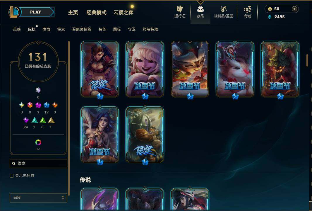 LOLEY461082英雄联盟账号详情图6