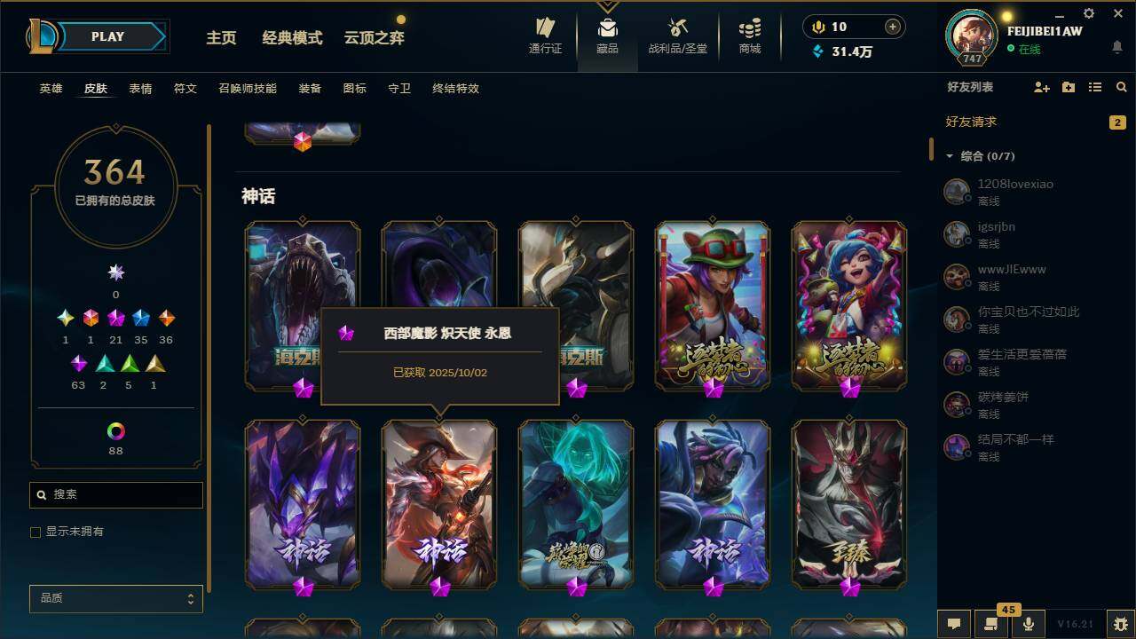 LOLQM461285英雄联盟账号详情图8 LOLQM461285英雄联盟账号详情图8