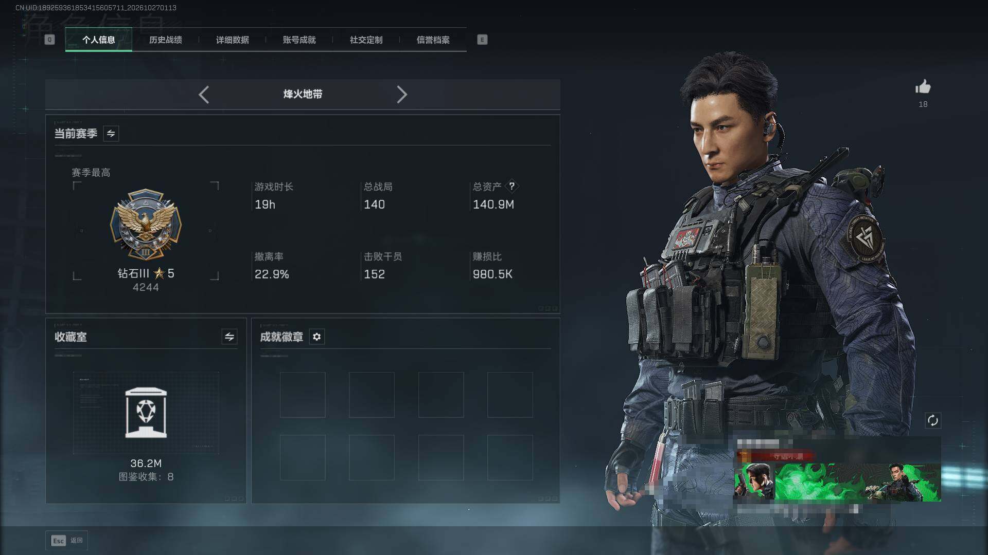 SJZEY4381881三角洲行动账号详情图6