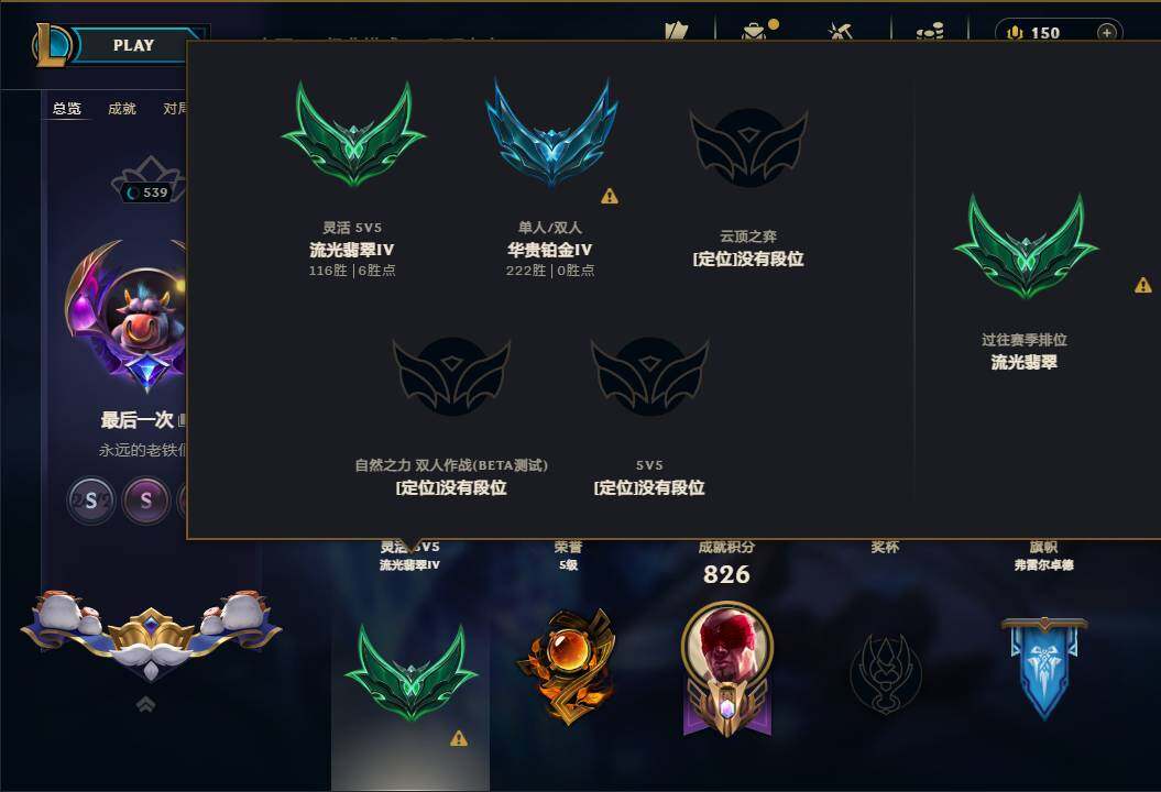 LOLMMN461081英雄联盟账号详情图6 LOLMMN461081英雄联盟账号详情图6