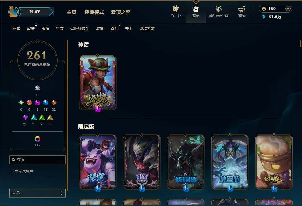 LOLMMN461081英雄联盟账号详情图7 LOLMMN461081英雄联盟账号详情图7