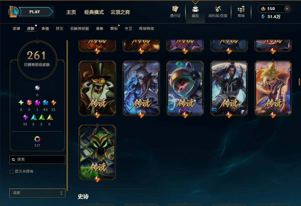 LOLMMN461081英雄联盟账号详情图12 LOLMMN461081英雄联盟账号详情图12