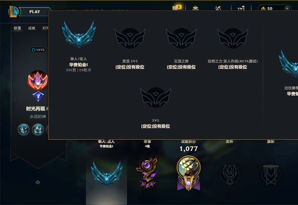 LOLEY461121英雄联盟账号详情图5 LOLEY461121英雄联盟账号详情图5