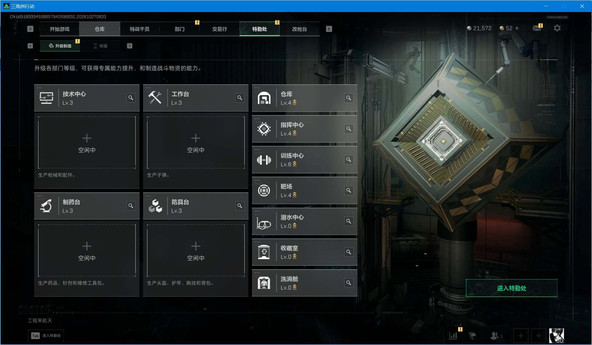 SJZMMN4381905三角洲行动账号详情图6 SJZMMN4381905三角洲行动账号详情图6