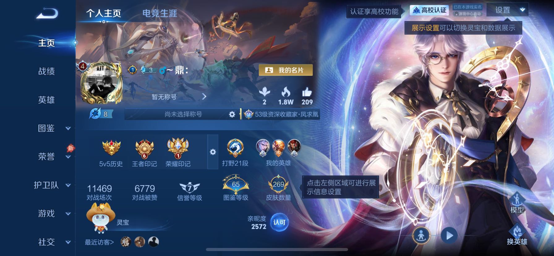 精品号6王者印记苹果QV8尊贵铂金II段位129英雄269皮肤1典藏皮肤18传说90史诗
【荣耀典藏】诸葛亮星域神启
【传说皮肤】云缨神骥越千峰后羿神树通天桑启鸣野蒿典韦战鼓燎原马超无双飞将孙策末日机甲曜李逍遥 小乔音你心动诸葛亮时雨天司镜炽阳神光虞姬启明星使孙悟空零号赤焰李信一念神魔貂蝉猫影幻舞干将莫邪久胜战神百里玄策白虎志后羿黄金射手座李白凤求凰
【限定皮肤】狄仁杰阴阳师赵云皇家上将赵云百