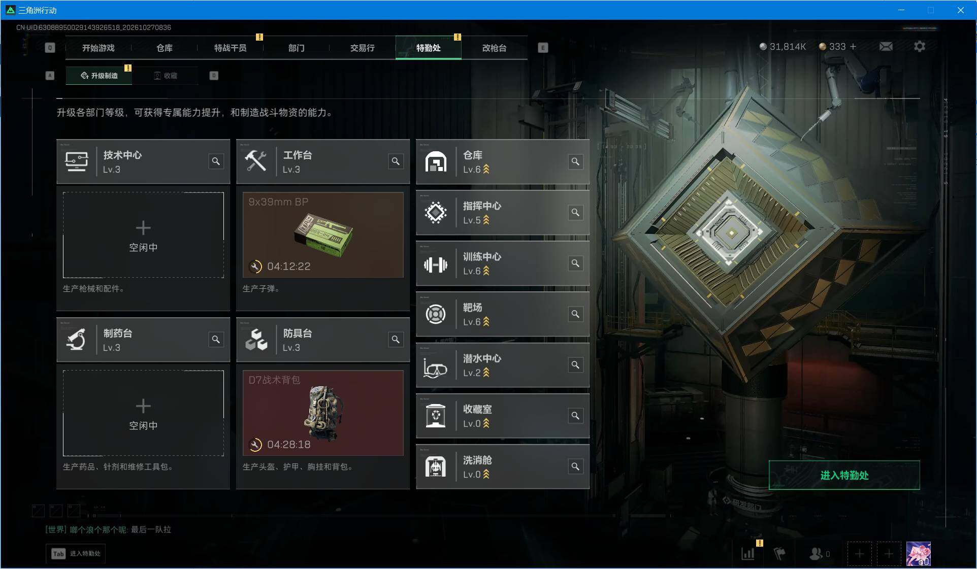 SJZEY4381878三角洲行动账号详情图4