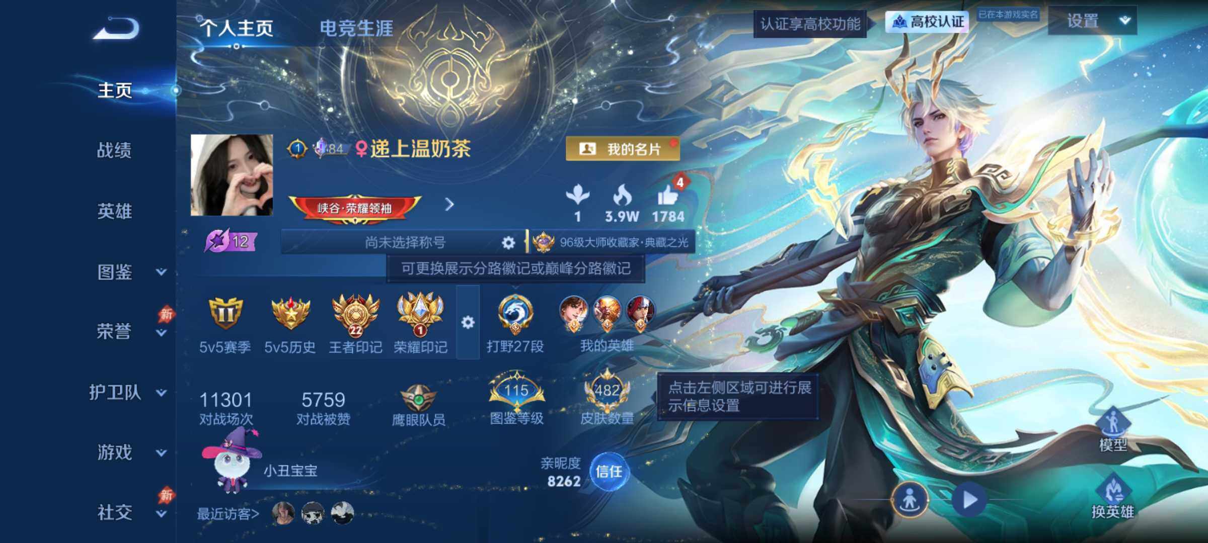 精品v9 打野号 22王者印记 1荣耀印记 5星传说 
安卓Q-V9-至尊星耀II段位-131英雄-482皮肤-3典藏皮肤-1无双-1珍品传说-31传说-150史诗
【英雄全皮】：刘禅全皮，大禹全皮，鬼谷子全皮，司空震全皮，戈娅全皮，空空儿全皮，影全皮
【荣耀典藏】：李白-鸣剑曳影，貂蝉-幻阙歌，韩信-弑枪猎影
【无双皮肤】：李白-碎月剑心
【珍品传说】：鲁班七号-江户川柯南
【传说皮肤】：盾