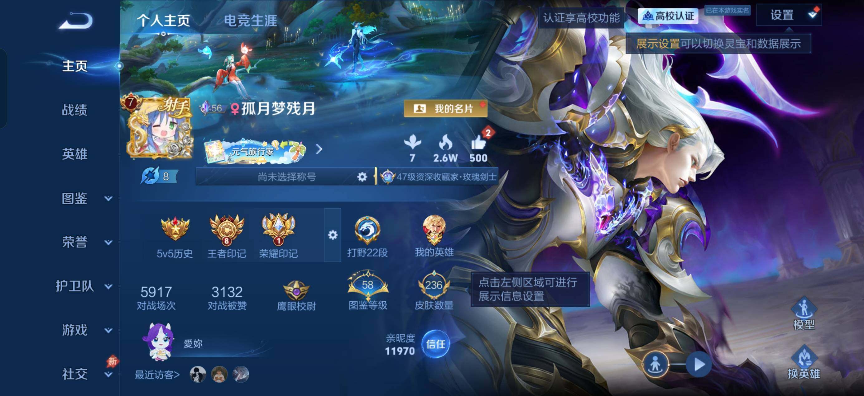 可二次 精品贵族7 限定多多 白虎志 至尊宝 亲密道具多多 
安卓Q-V7-至尊星耀II段位-131英雄-236皮肤-1典藏皮肤-19传说-75史诗
【英雄全皮】：元歌全皮，夏洛特全皮，戈娅全皮，影全皮
【荣耀典藏】：铠-银白咏叹调
【传说皮肤】：狄仁杰-神骥赴朔漠，花木兰-异界灵契，元歌-诡秘之主，澜-愿照九州拓，虞姬-愿照岁时盈，裴擒虎-祥瑞亨通，桑启-鸣野蒿，马可波罗-妄想实况，夏洛特-