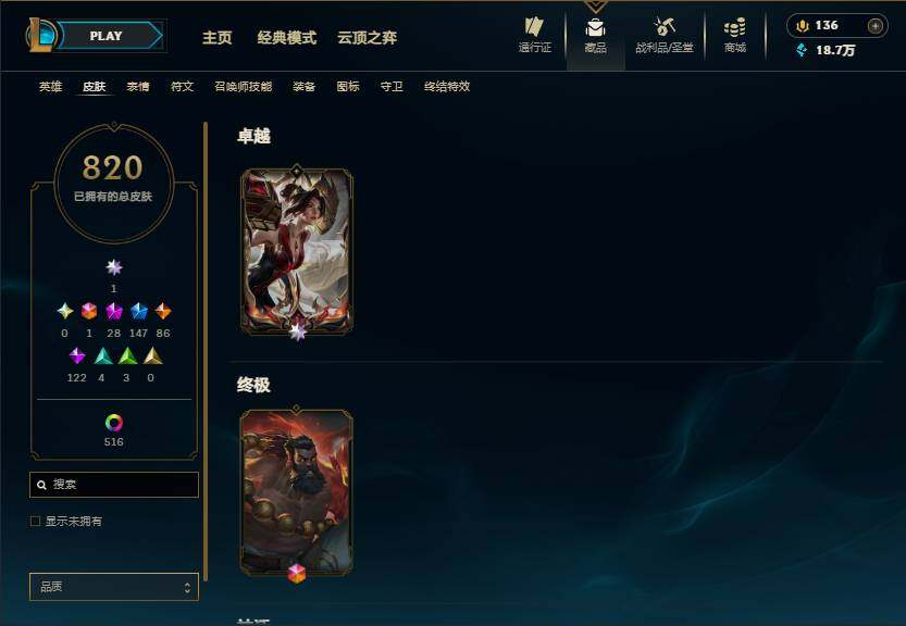 LOLMMN461131英雄联盟账号详情图12